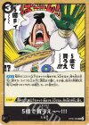  OP05-096 UC 5億で買うえ～～!!! 
