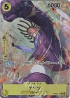  OP05-102 P-R ゲダツ(パラレル) 
