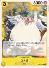  OP05-103 UC コトリ 