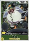  OP05-105 R サトリ 