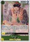  OP05-106 R シュラ 
