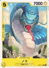  OP05-108 C ノラ 