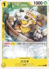  OP05-109 C パガヤ 