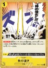  OP05-114 UC 神の裁き 