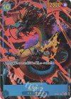  OP05-118 P-SEC カイドウ(パラレル) 