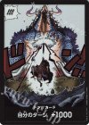  - - ドン!!カード(ルフィVSカイドウ) 