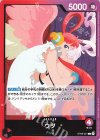  OP06-001 L ウタ 