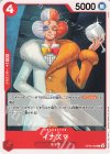  OP06-002 C イナズマ 
