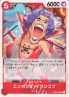  OP06-003 UC エンポリオ・イワンコフ 