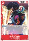  OP06-004 C オマツリ男爵 