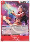  OP06-006 UC サガ 