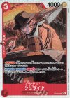  OP06-009 SR シュライヤ 