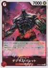  OP06-010 R ダグラス・バレット 