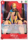  OP06-014 C ラチェット 