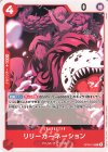  OP06-015 C リリーカーネーション 