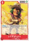 OP06-016 UC レイズ・マックス 