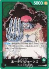  OP06-020 L ホーディ・ジョーンズ 