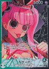  OP06-021 P-L ペローナ(パラレル) 