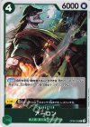  OP06-023 R アーロン 