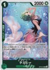  OP06-025 R ケイミー 
