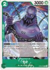  OP06-028 C ゼオ 