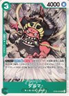  OP06-029 UC ダルマ 
