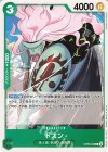  OP06-030 C ドスン 
