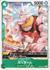 OP06-031 UC はっちゃん 