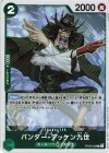  OP06-033 R バンダー・デッケン九世 