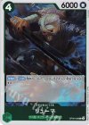  OP06-036 R リューマ 