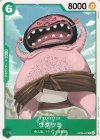 OP06-037 C ワダツミ 