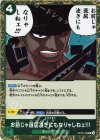  OP06-039 R お前じゃ退屈凌ぎにもなりゃしねェ!!! 