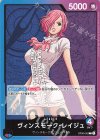  OP06-042 L ヴィンスモーク・レイジュ 