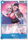  OP06-044 UC ギオン 