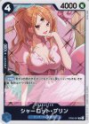  OP06-047 R シャーロット・プリン 