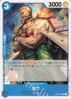  OP06-048 C ゼフ 