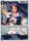  OP06-050 R たしぎ 