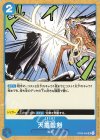  OP06-056 UC 天叢雲剣 