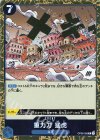  OP06-058 R 重力刀 猛虎 