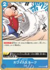  OP06-059 UC ホワイトスネーク 