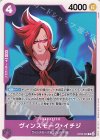  OP06-060 C ヴィンスモーク・イチジ 