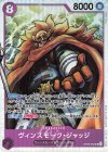  OP06-062 SR ヴィンスモーク・ジャッジ 