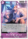  OP06-064 C ヴィンスモーク・ニジ 