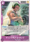  OP06-066 C ヴィンスモーク・ヨンジ 
