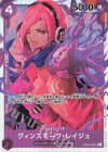  OP06-069 SR ヴィンスモーク・レイジュ 