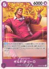  OP06-071 UC ギルド・テゾーロ 