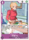  OP06-072 C コゼット 