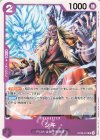  OP06-073 UC シキ 