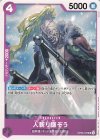  OP06-076 UC 人斬り鎌ぞう 