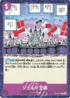  OP06-079 C ジェルマ王国 